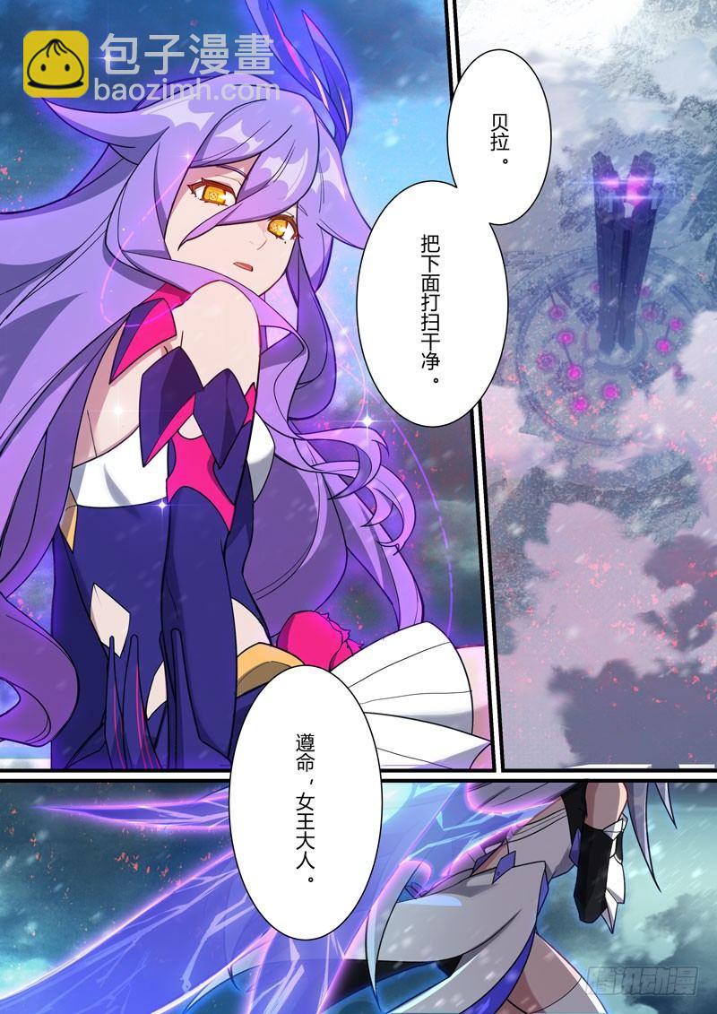 第二次崩坏 第二十九话 女王归来-第119话