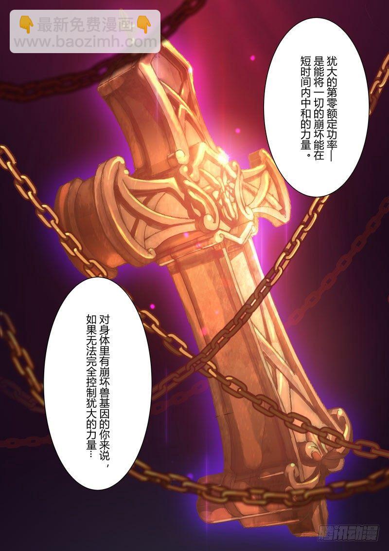 第二次崩坏 第三十一话 反击号角-第121话