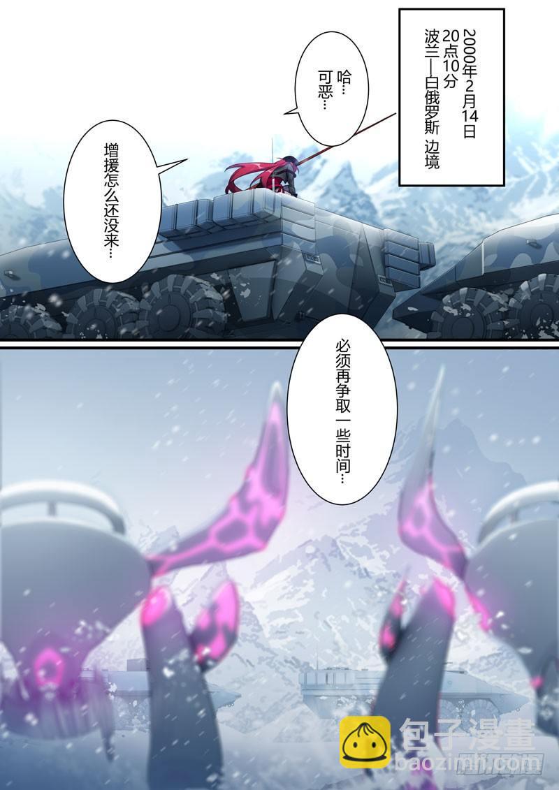 第二次崩坏 第三十一话 反击号角-第121话