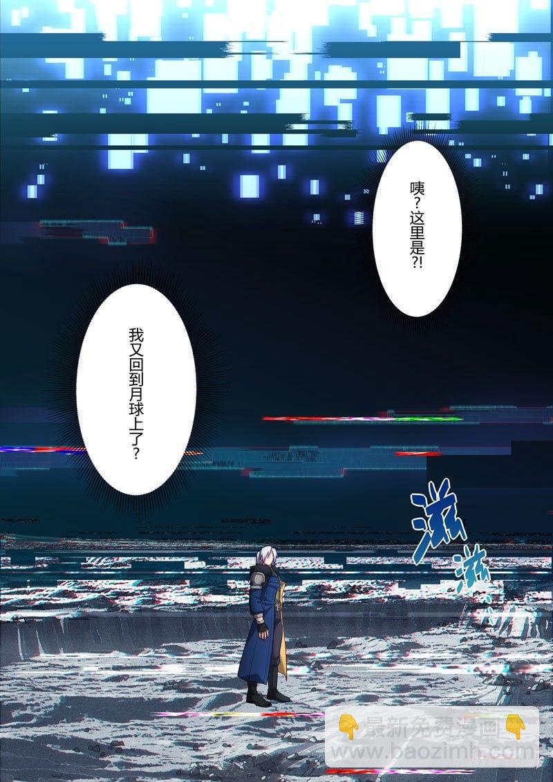 第二次崩坏 第三十三话 魂钢之秘-第123话