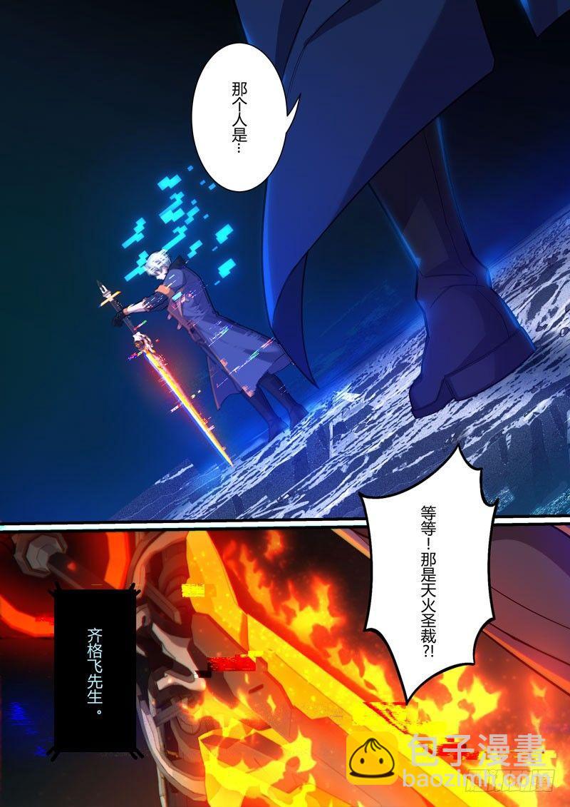 第二次崩坏 第三十三话 魂钢之秘-第123话