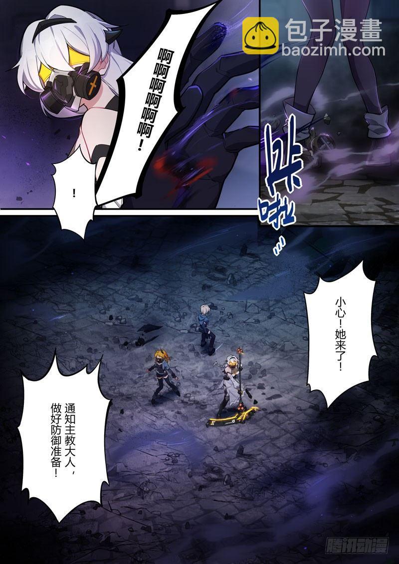 第二次崩坏 第三十三话 魂钢之秘-第123话