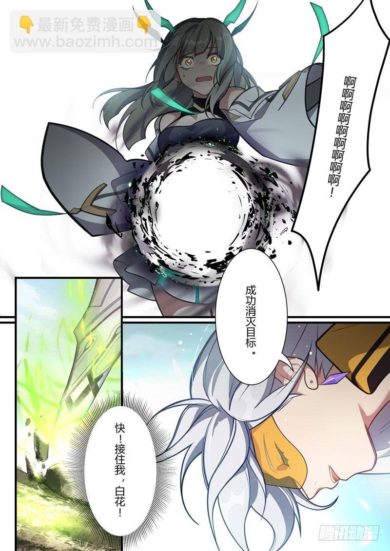 第二次崩坏 第三十五话 随风而逝-第125话