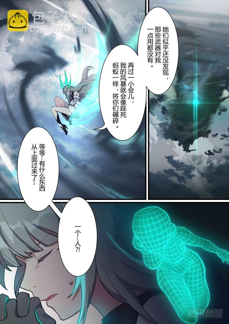 第二次崩坏 第三十五话 随风而逝-第125话