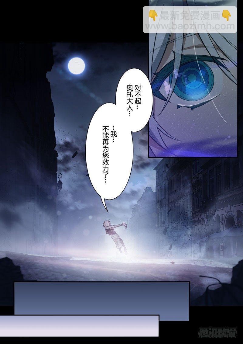 第二次崩坏 第三十七话 执念-第127话
