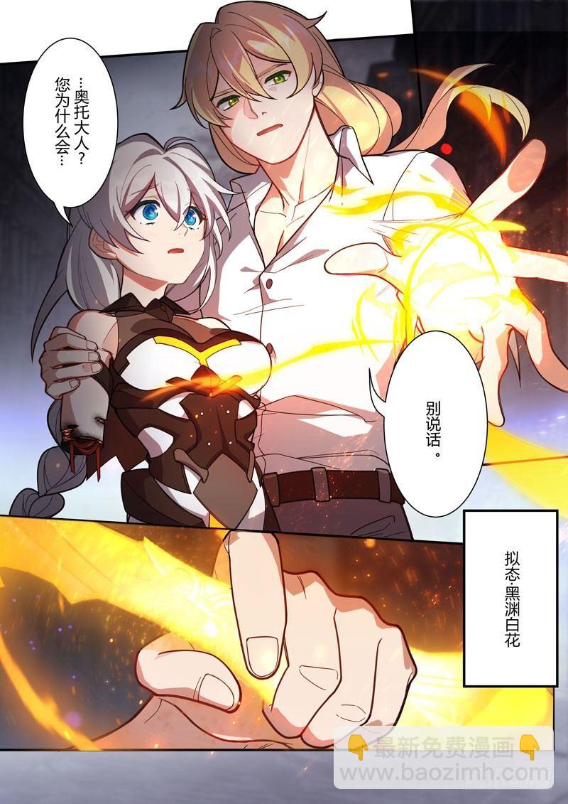 第二次崩坏 第三十七话 执念-第127话