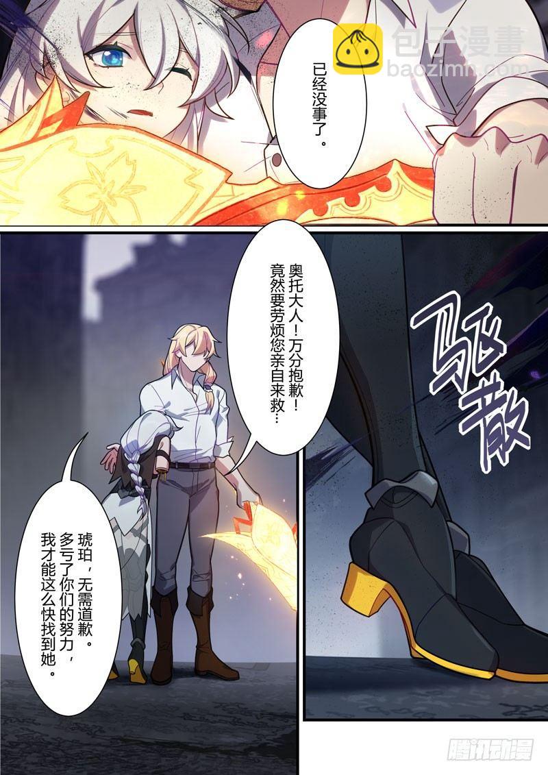 第二次崩坏 第三十七话 执念-第127话