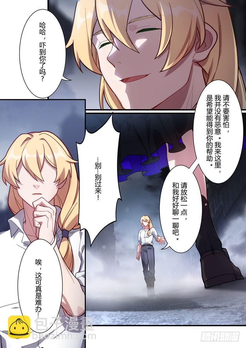 第二次崩坏 第三十七话 执念-第127话