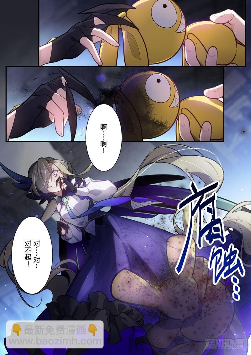 第二次崩坏 第三十七话 执念-第127话