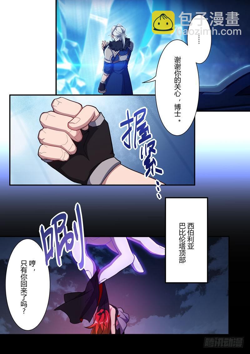 第二次崩坏 第三十九话 代价-第129话