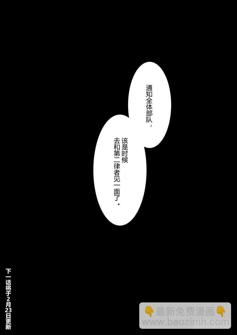 第二次崩坏 第三十九话 代价-第129话