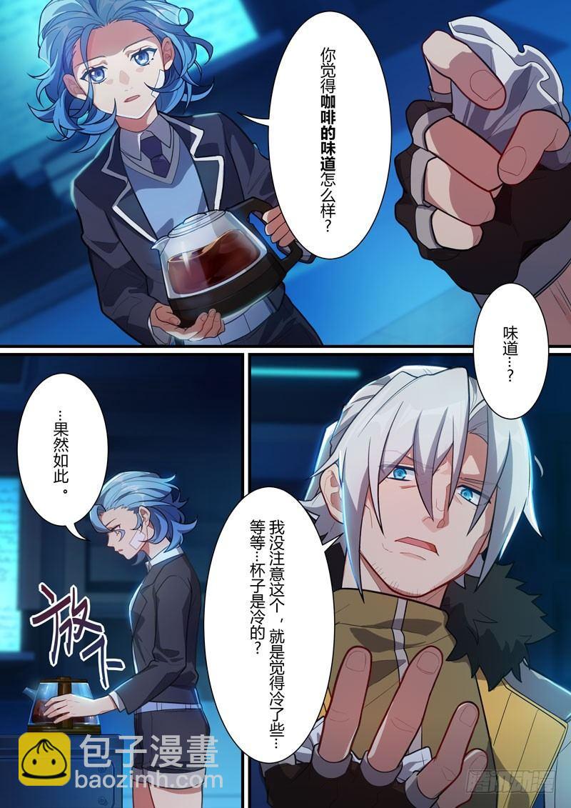 第二次崩坏 第三十九话 代价-第129话