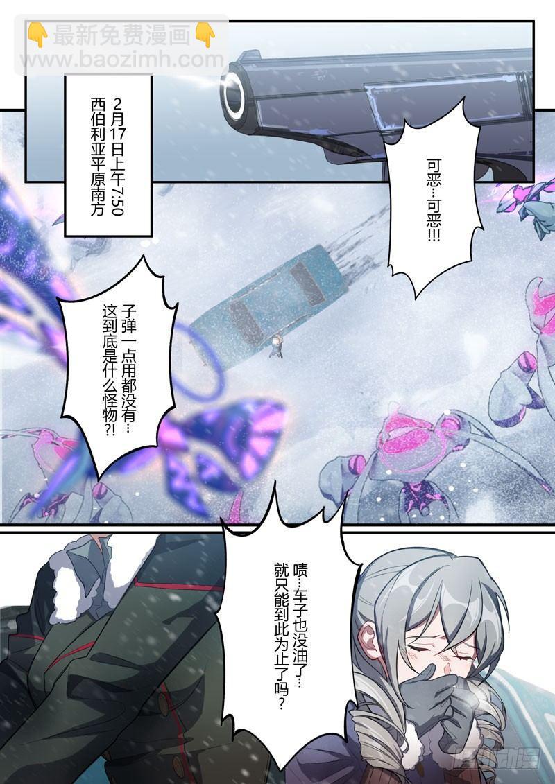 第二次崩坏 第四十一话 救世之战-第131话