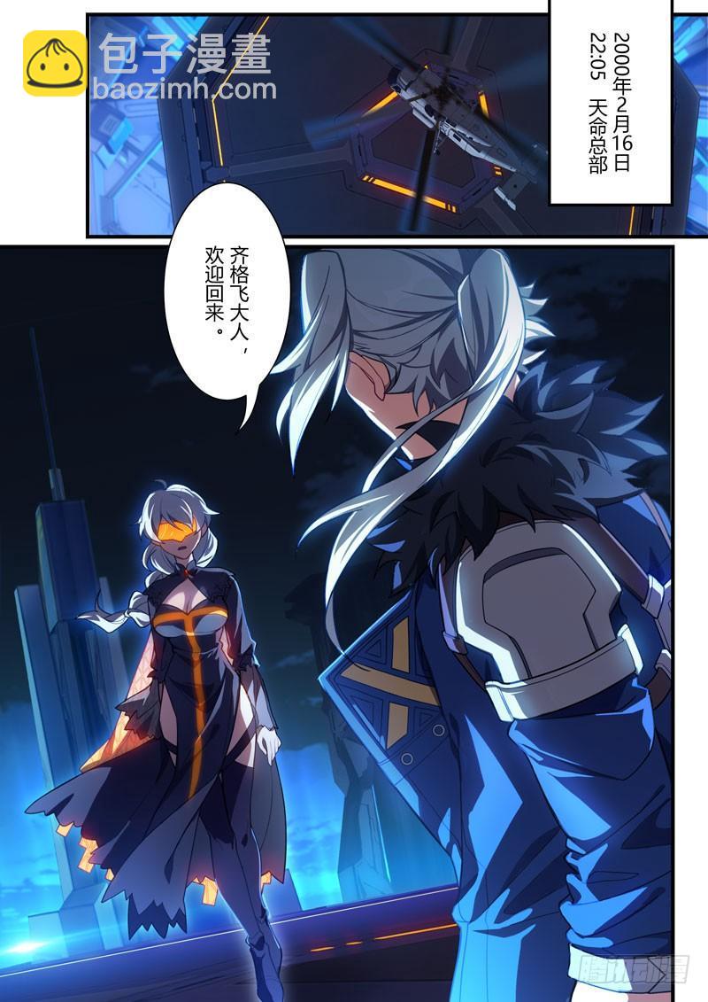 第二次崩坏 第四十一话 救世之战-第131话