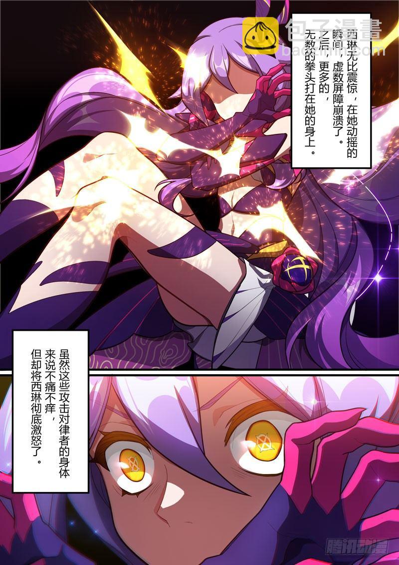 第二次崩坏 第四十三话 夙愿-第133话