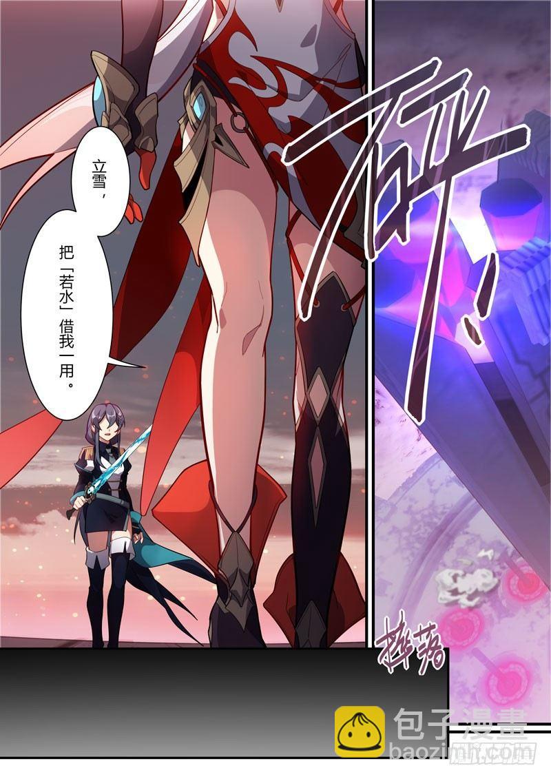 第二次崩坏 第四十三话 夙愿-第133话