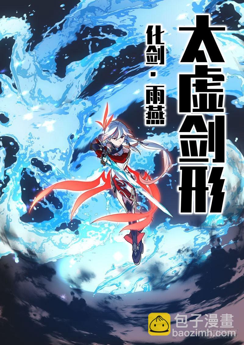 第二次崩坏 第四十三话 夙愿-第133话
