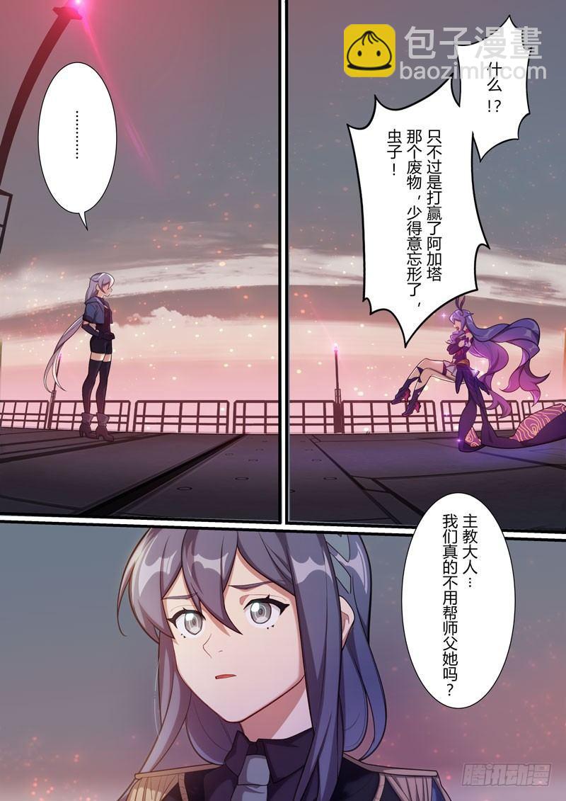 第二次崩坏 第四十三话 夙愿-第133话