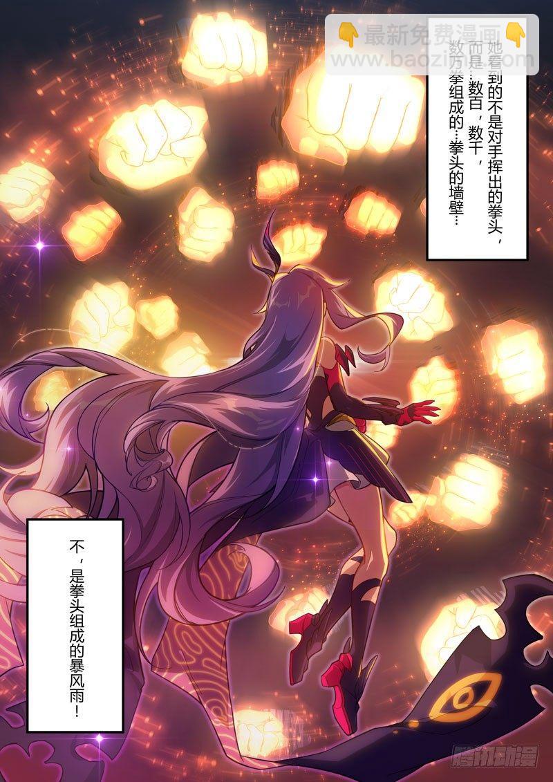 第二次崩坏 第四十三话 夙愿-第133话