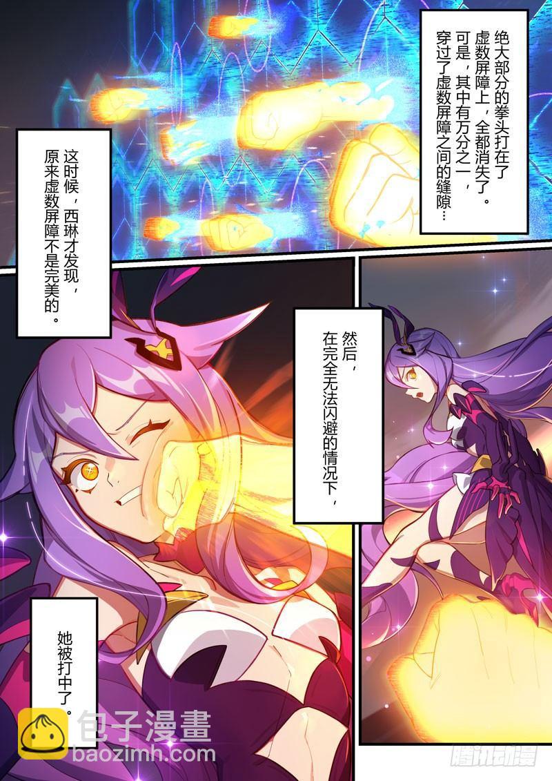 第二次崩坏 第四十三话 夙愿-第133话
