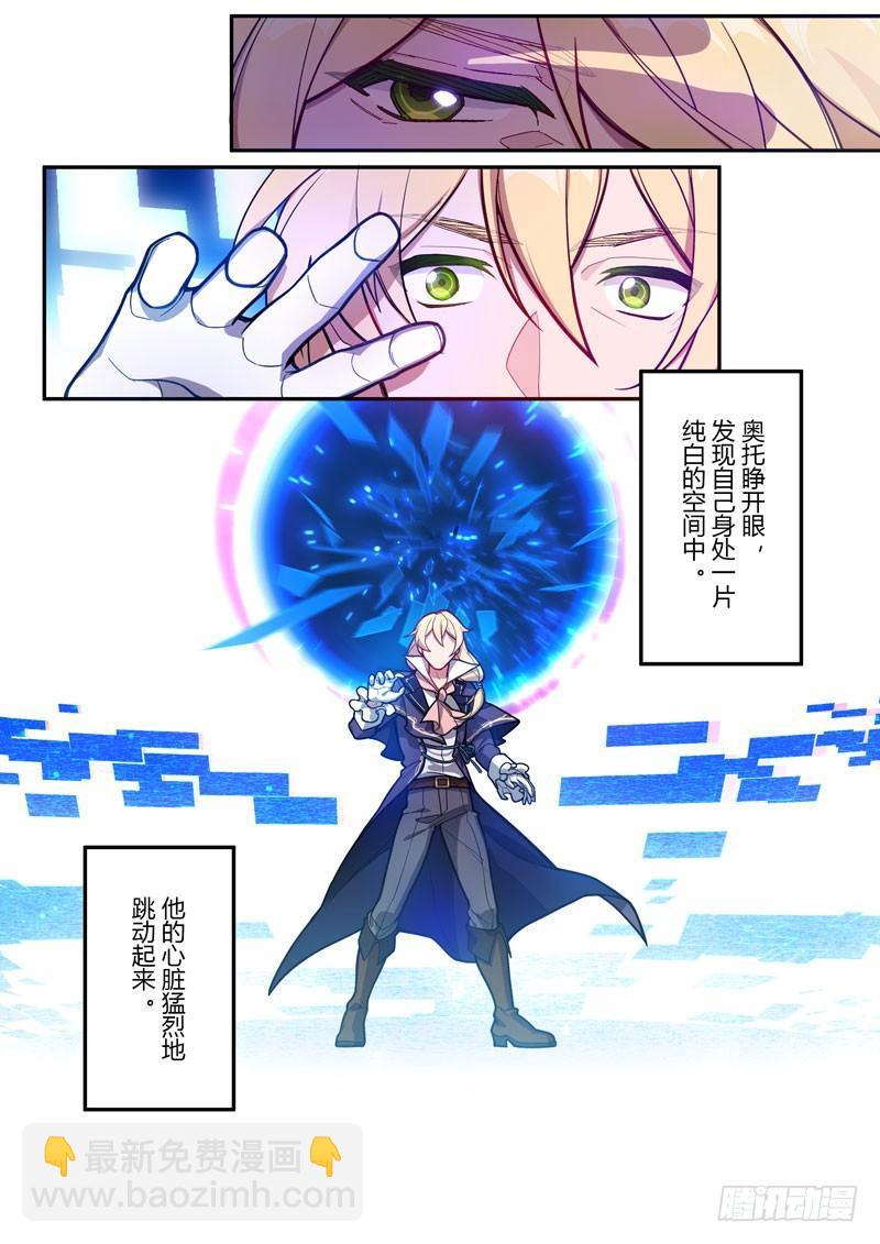 第二次崩坏 第四十五话 神-第135话