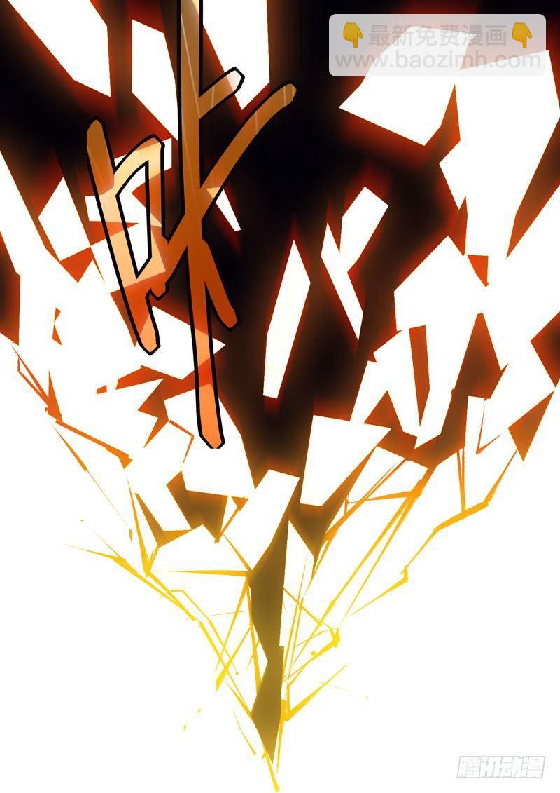 第二次崩坏 第四十七话 斩断-第137话