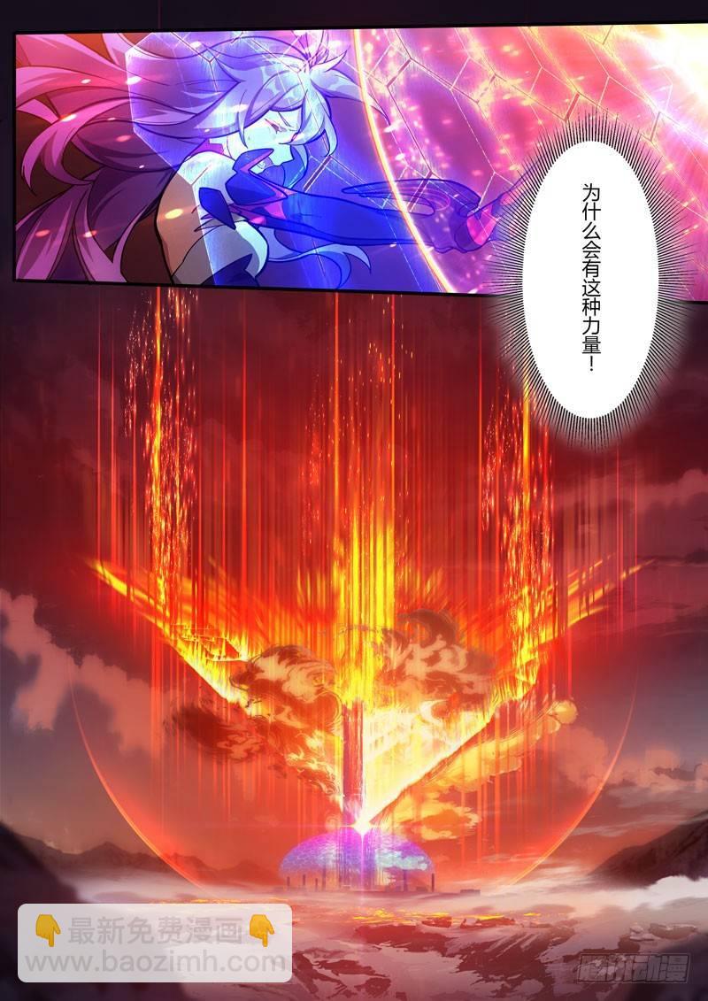 第二次崩坏 第四十七话 斩断-第137话