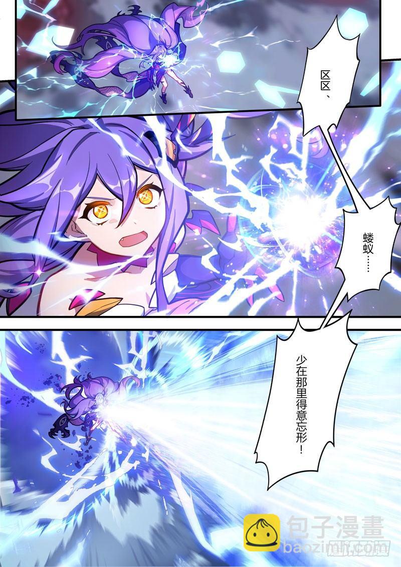 第二次崩坏 第四十七话 斩断-第137话