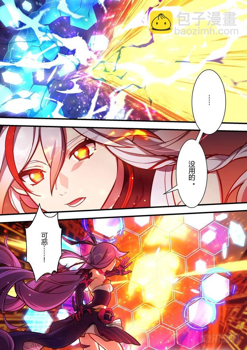 第二次崩坏 第四十七话 斩断-第137话