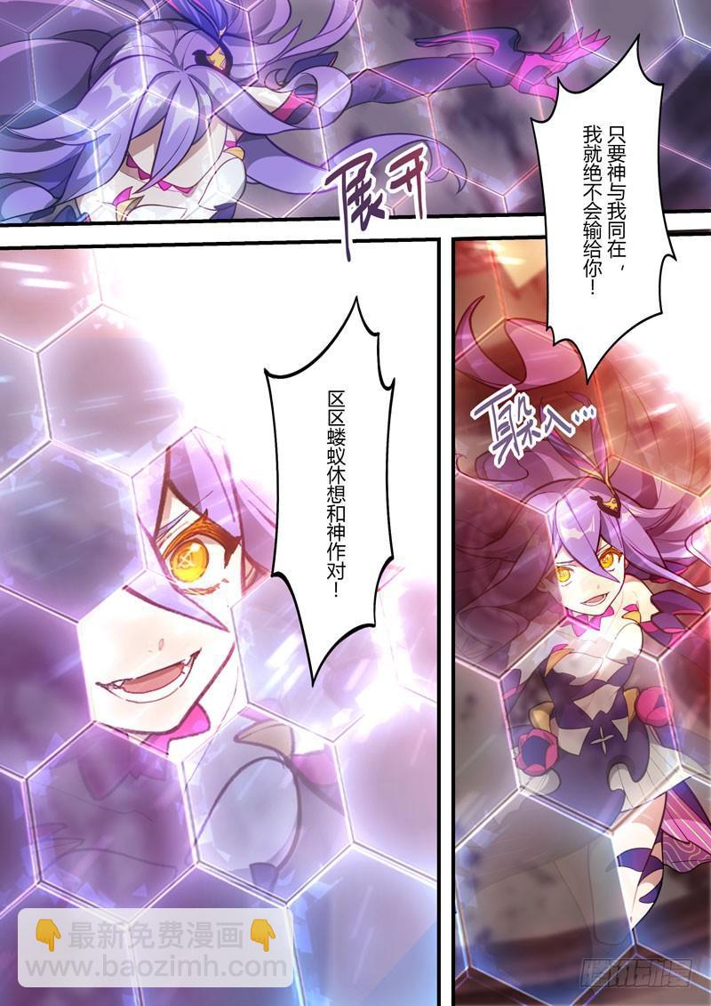 第二次崩坏 第四十七话 斩断-第137话