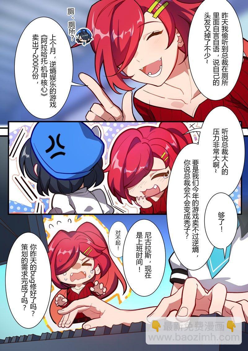 第二次崩坏 第四十九话 和平-第139话