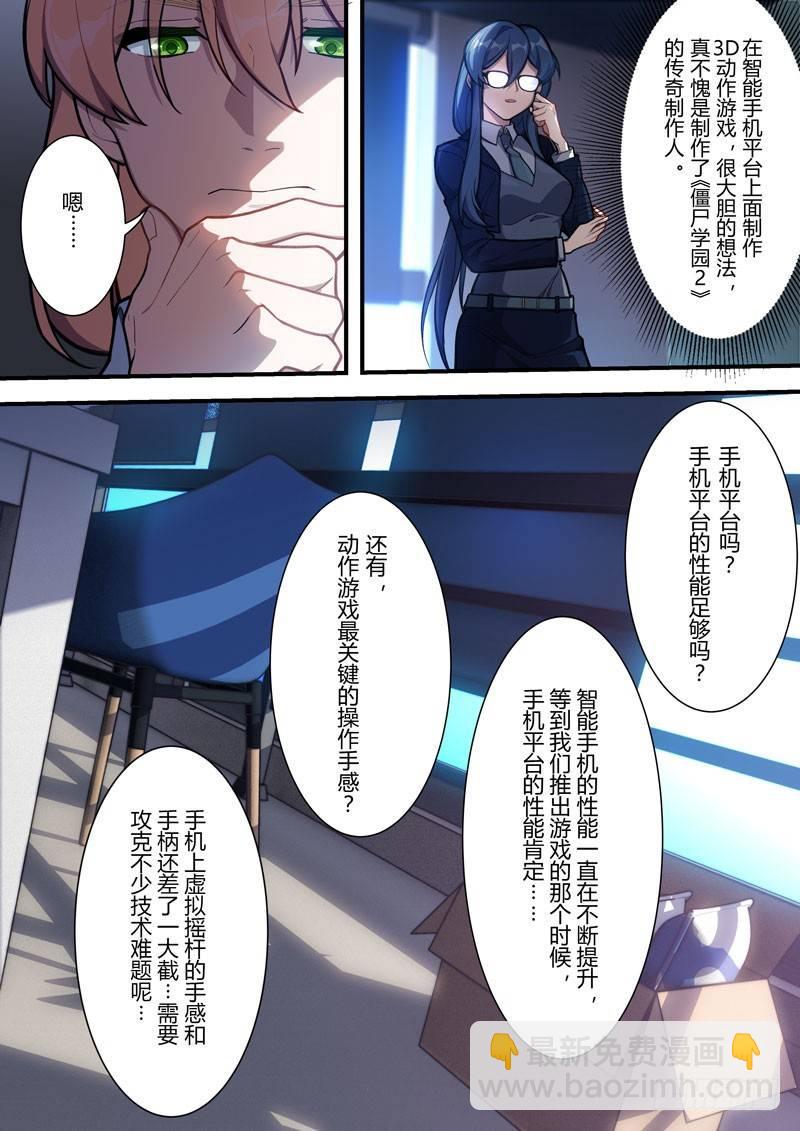 第二次崩坏 第四十九话 和平-第139话