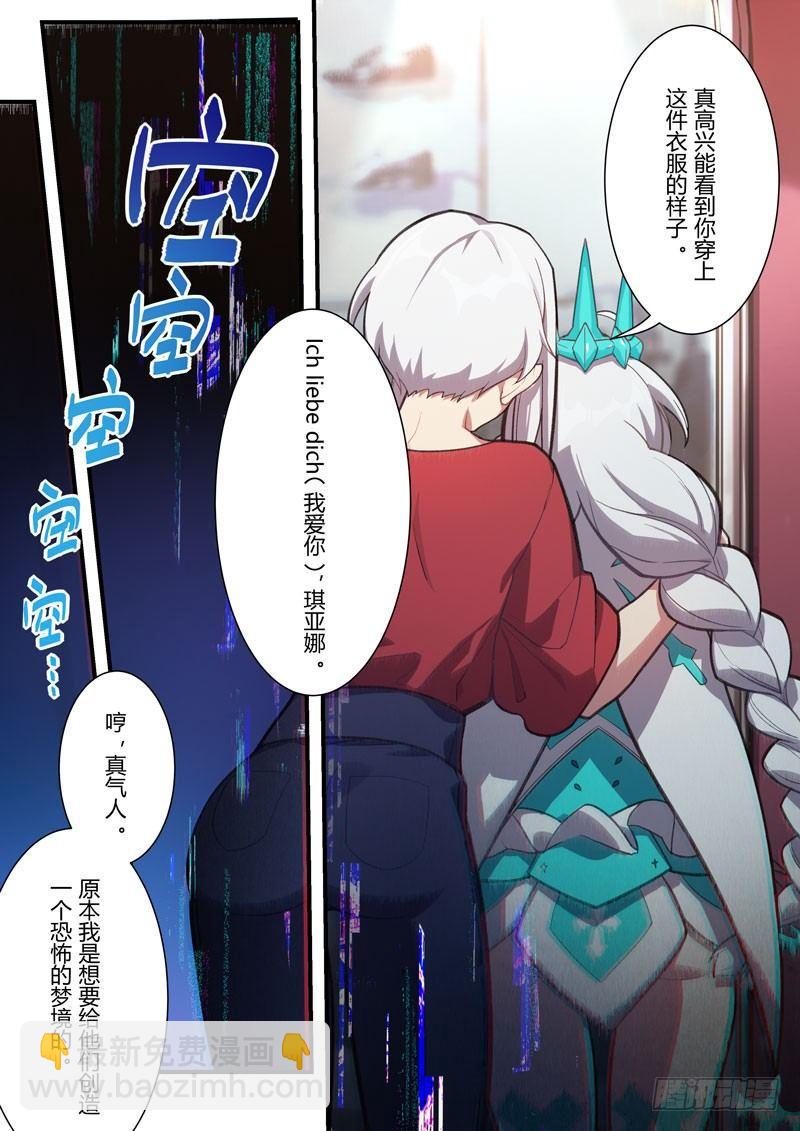 第二次崩坏 第四十九话 和平-第139话
