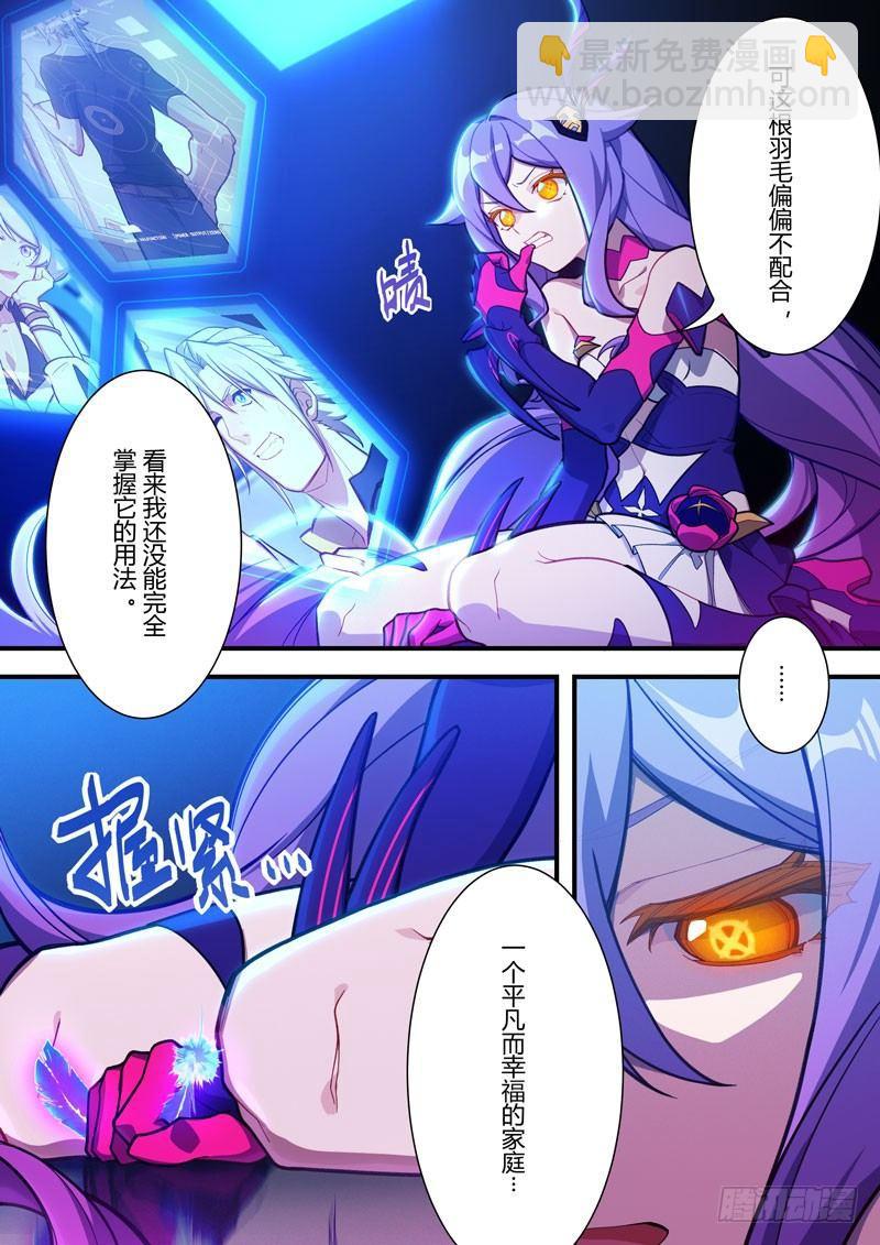第二次崩坏 第四十九话 和平-第139话