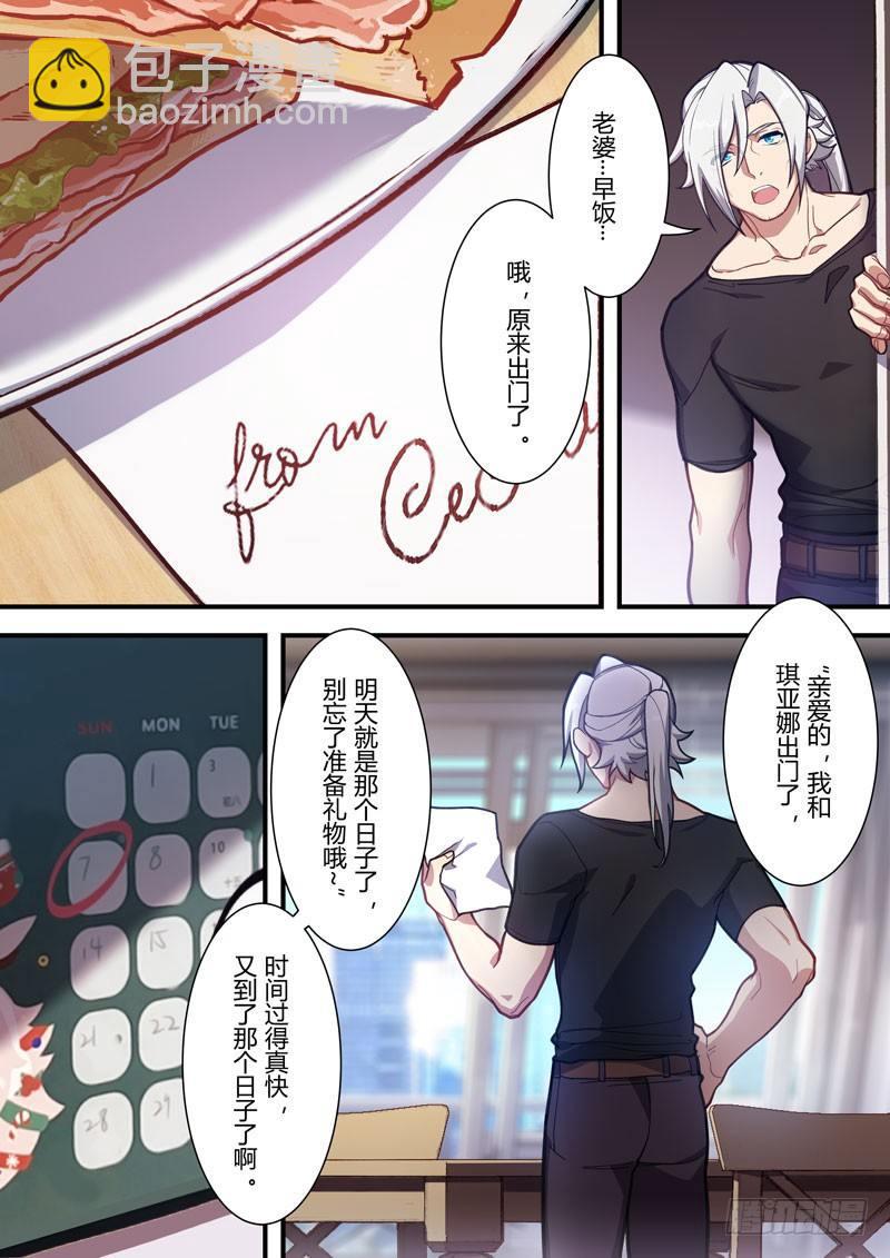 第二次崩坏 第四十九话 和平-第139话