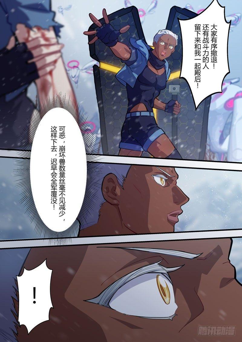 第二次崩坏 第五十一话 拥抱-第141话