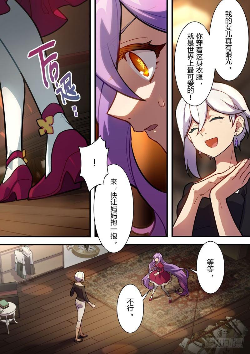 第二次崩坏 第五十一话 拥抱-第141话