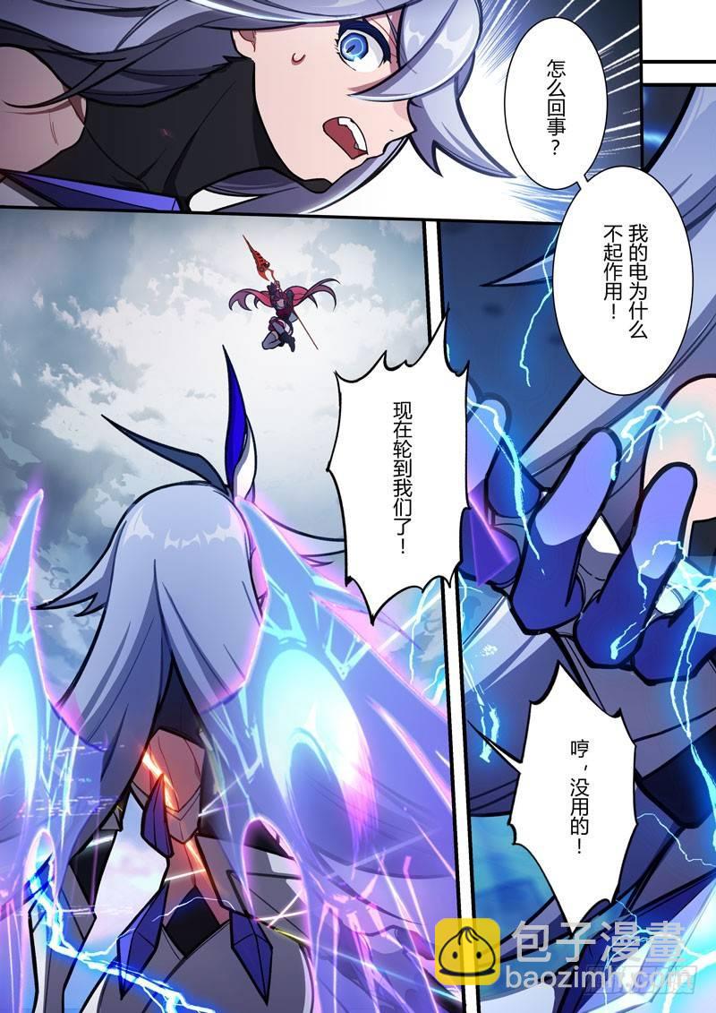 第二次崩坏 第五十三话 贝纳勒斯-第143话