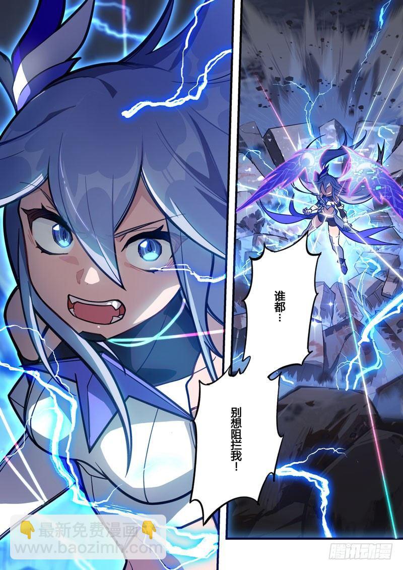 第二次崩坏 第五十三话 贝纳勒斯-第143话