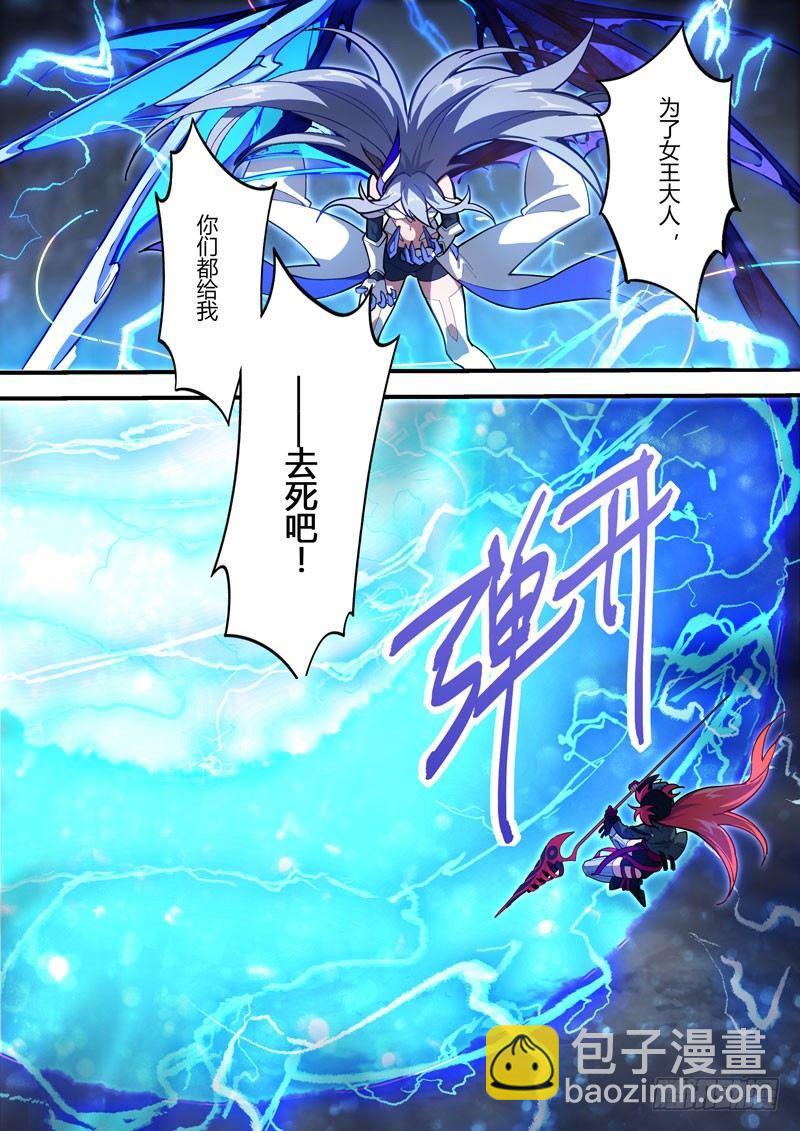 第二次崩坏 第五十三话 贝纳勒斯-第143话