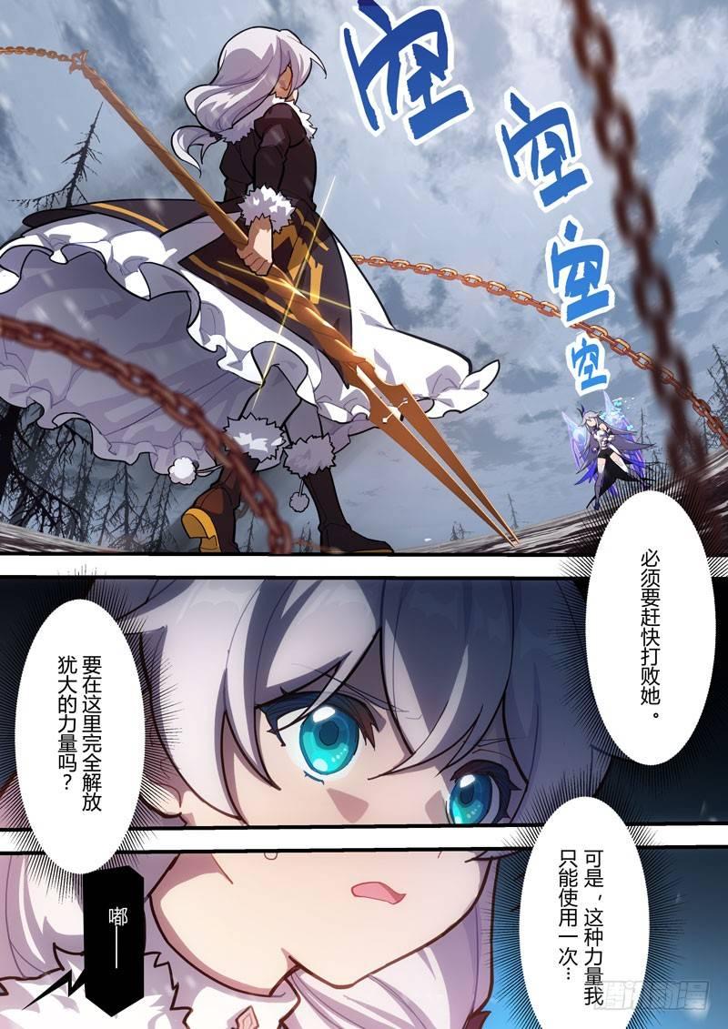 第二次崩坏 第五十三话 贝纳勒斯-第143话