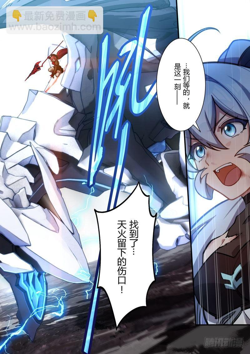 第二次崩坏 第五十三话 贝纳勒斯-第143话