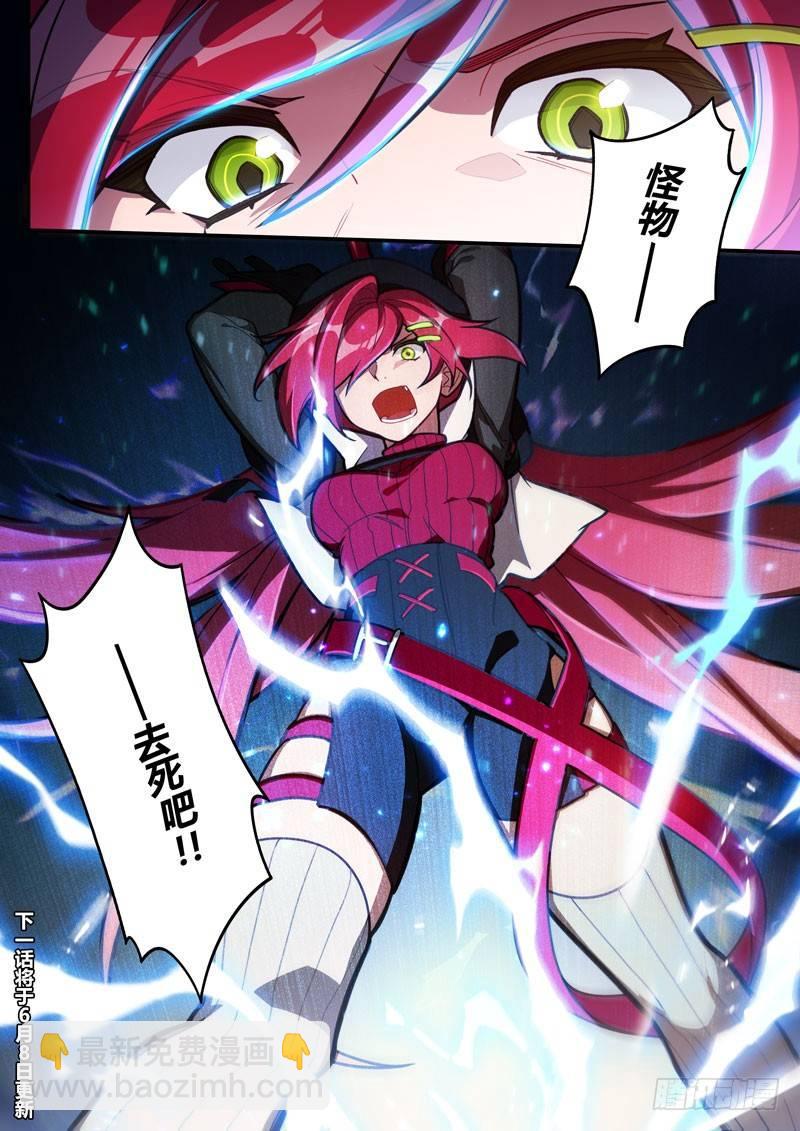 第二次崩坏 第五十三话 贝纳勒斯-第143话
