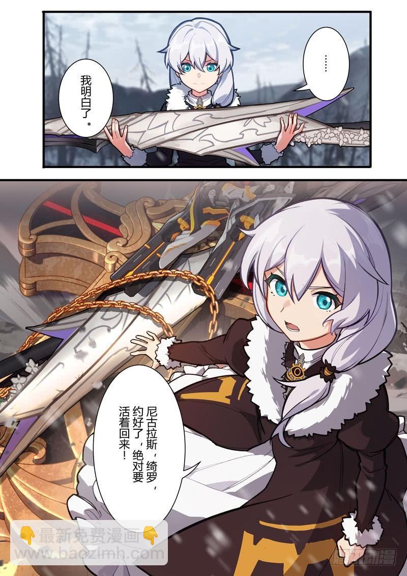 第二次崩坏 第五十三话 贝纳勒斯-第143话
