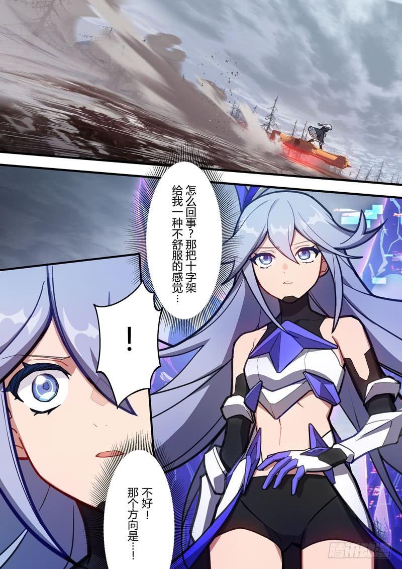 第二次崩坏 第五十三话 贝纳勒斯-第143话