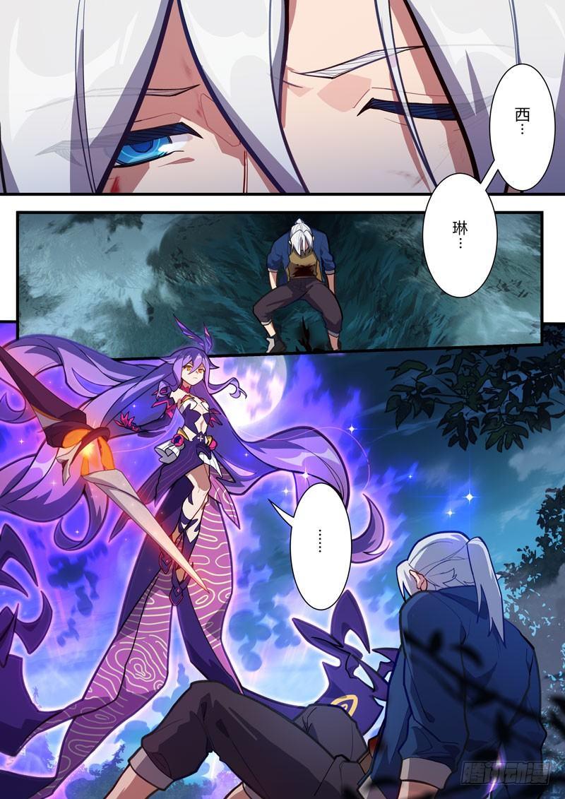 第二次崩坏 第五十五话 梦醒-第145话