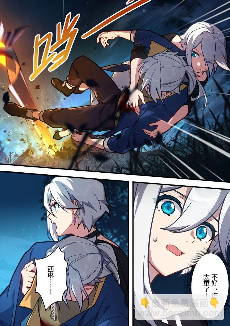 第二次崩坏 第五十五话 梦醒-第145话