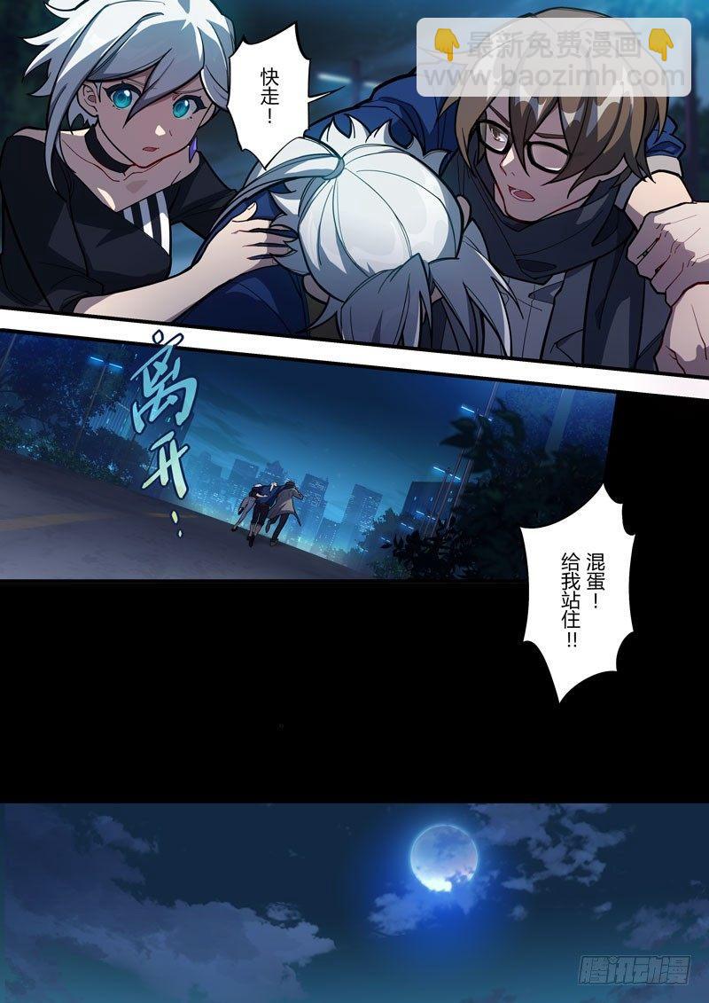 第二次崩坏 第五十五话 梦醒-第145话