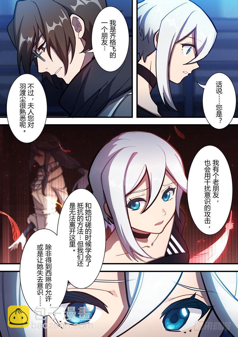 第二次崩坏 第五十五话 梦醒-第145话