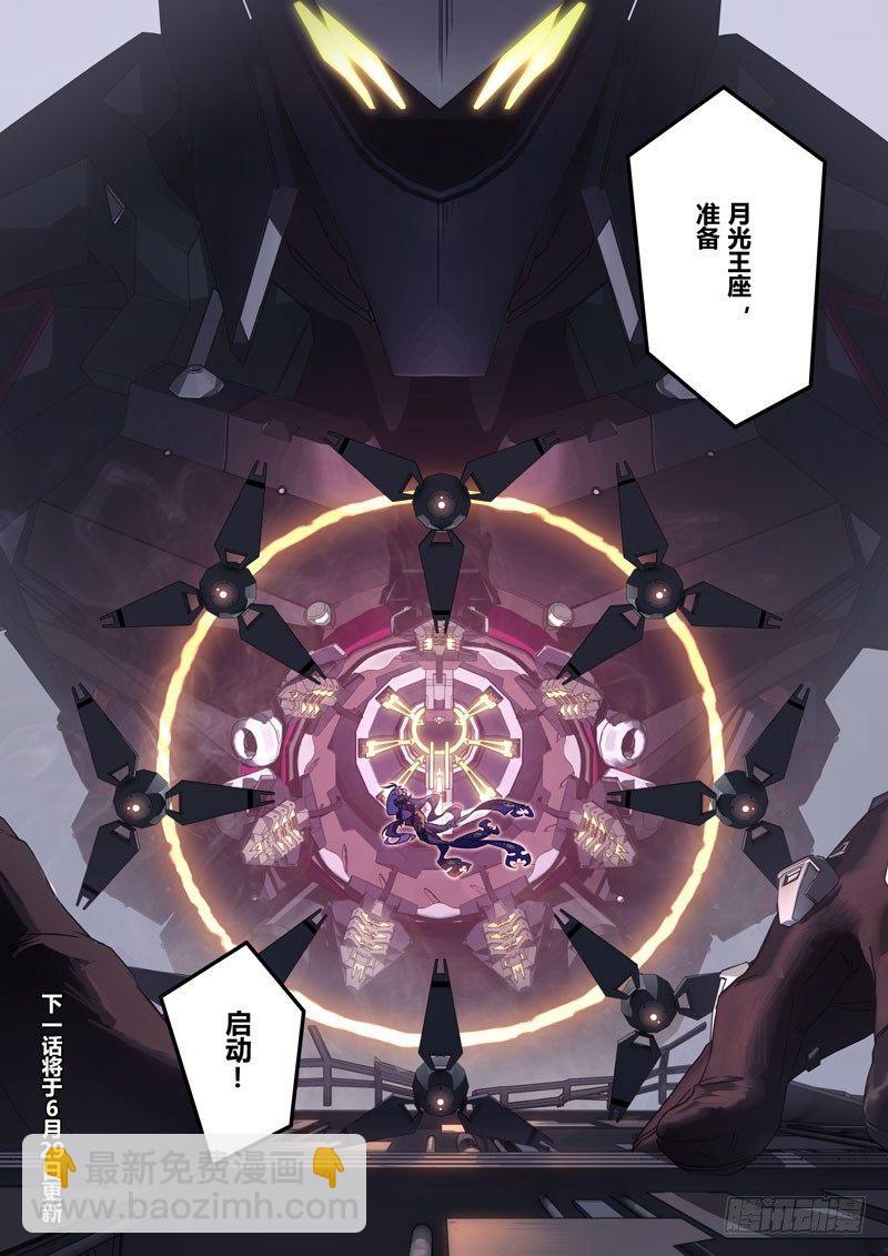 第二次崩坏 第五十五话 梦醒-第145话